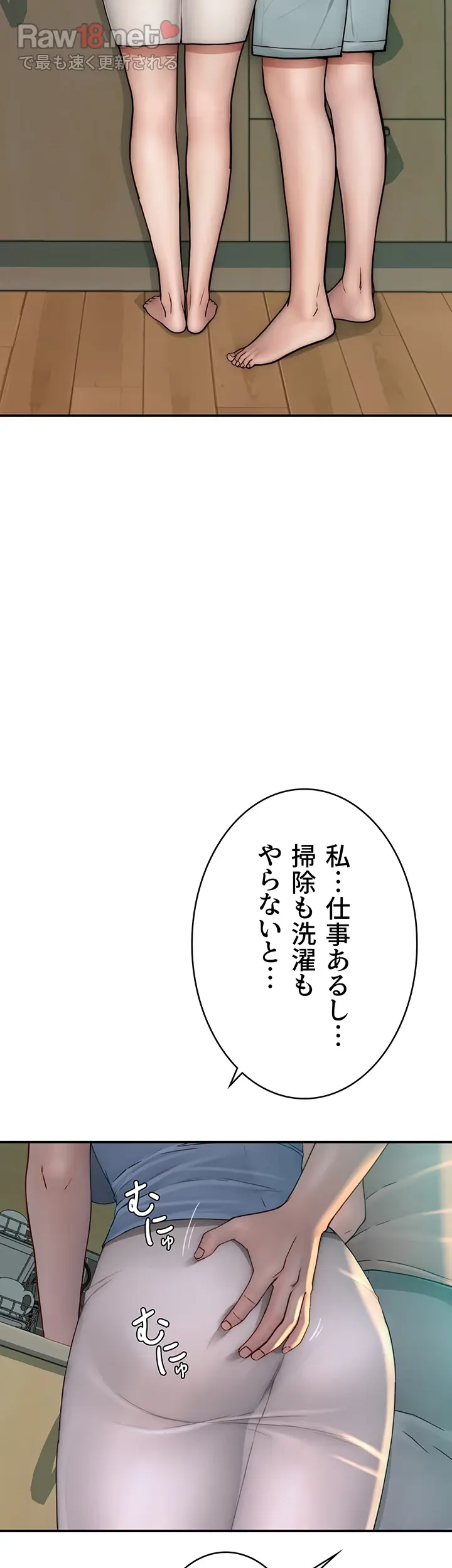 抜け出せない母親の沼 - Page 14